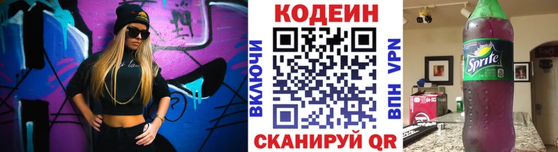 Купить  Ахтубинск  Кодеиновый сироп Lean напиток Lean (лин) 
