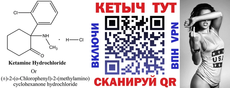 Кетамин VHQ  Купить закладки  Ахтубинск 