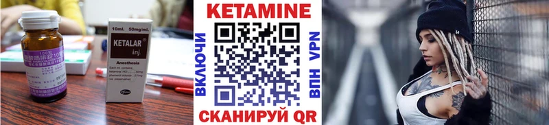 КЕТАМИН VHQ Ахтубинск