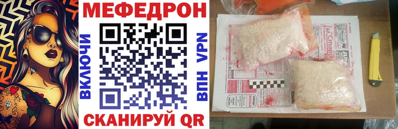 МЕФ mephedrone  Ахтубинск 