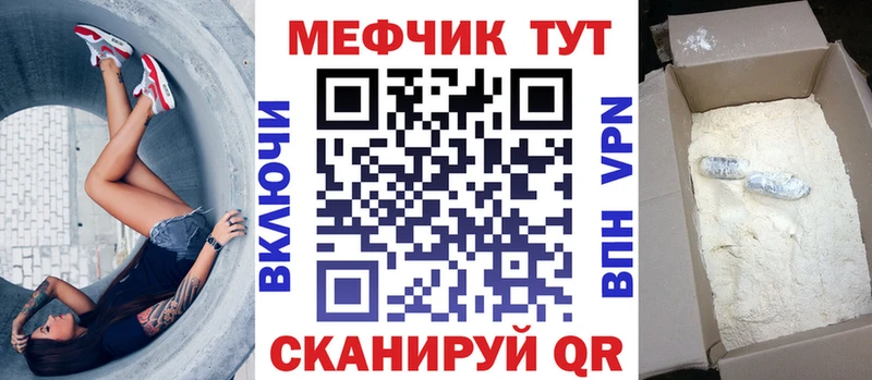 МЕФ мука Ахтубинск