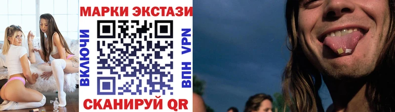 Купить  Ахтубинск  Марки 25I-NBOMe 1500мкг 